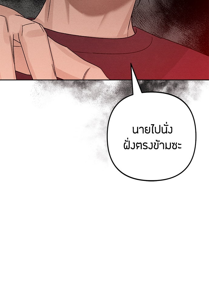 เป็นวัยรุ่นมันเหนื่อย - หน้า 40