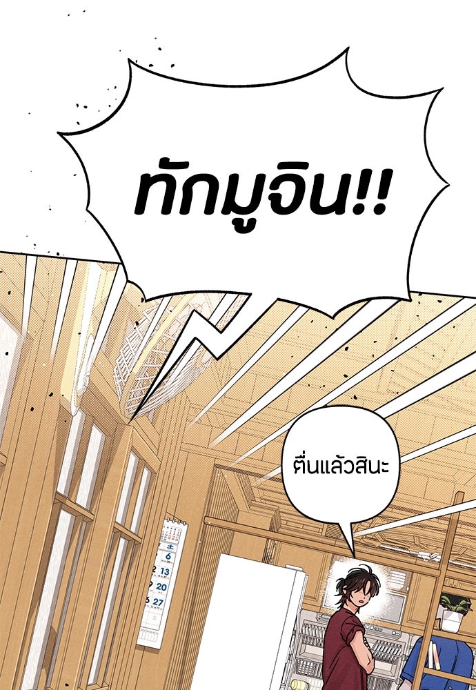 เป็นวัยรุ่นมันเหนื่อย - หน้า 41