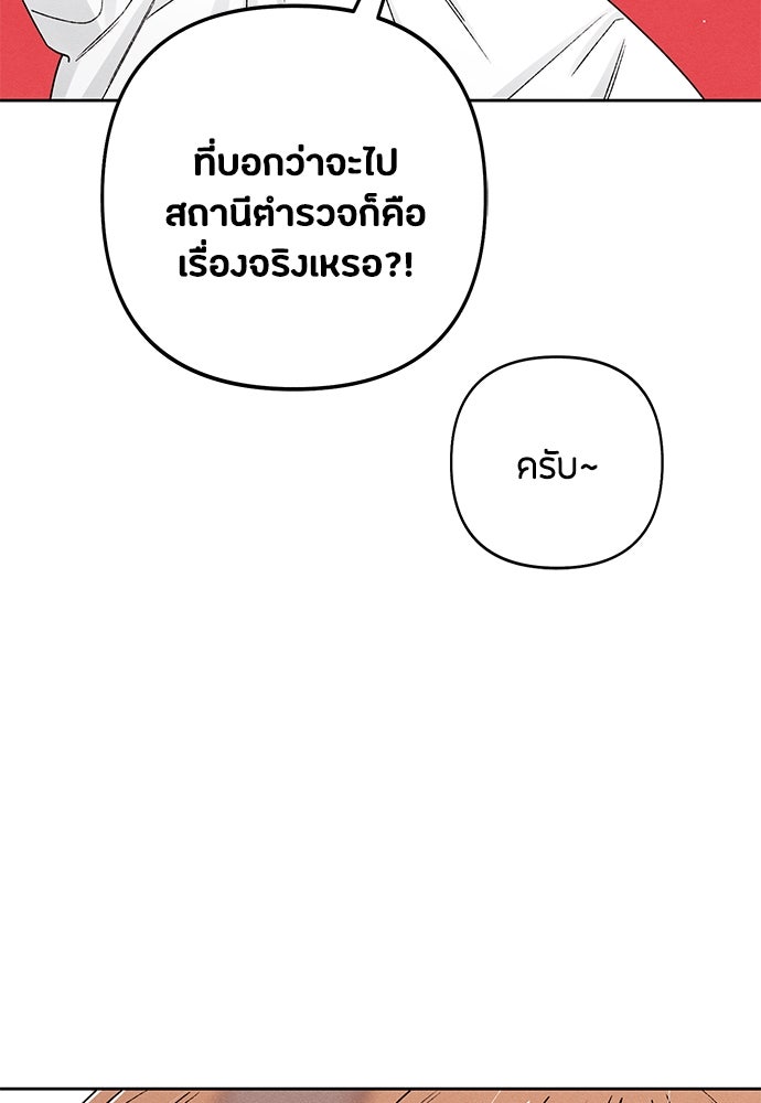 เป็นวัยรุ่นมันเหนื่อย - หน้า 46