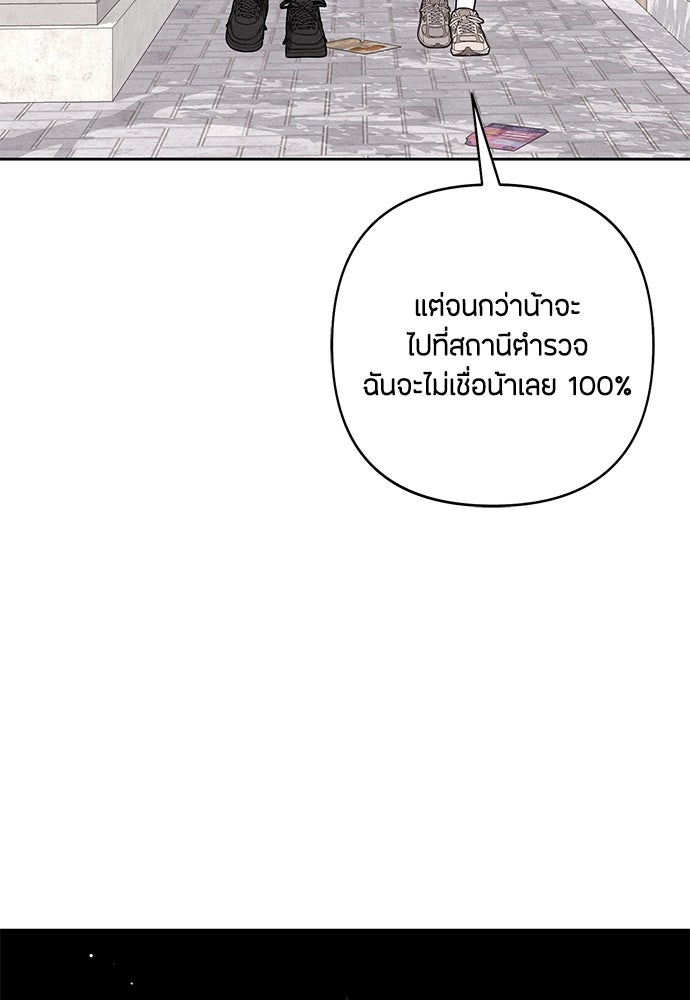 เป็นวัยรุ่นมันเหนื่อย - หน้า 57