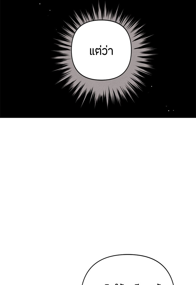 เป็นวัยรุ่นมันเหนื่อย - หน้า 58