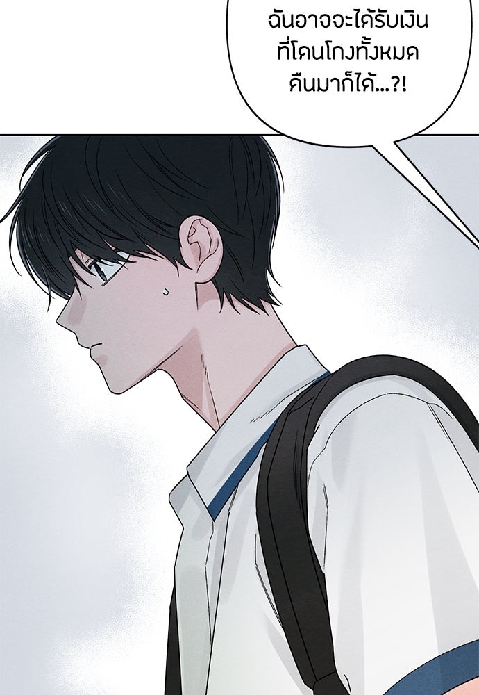 เป็นวัยรุ่นมันเหนื่อย - หน้า 61
