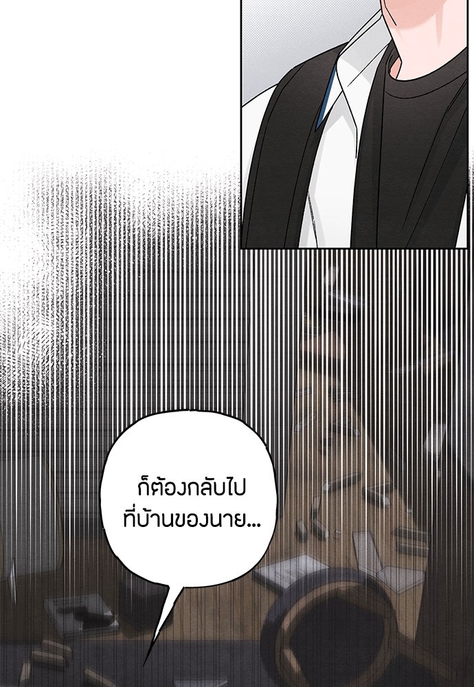 เป็นวัยรุ่นมันเหนื่อย - หน้า 67