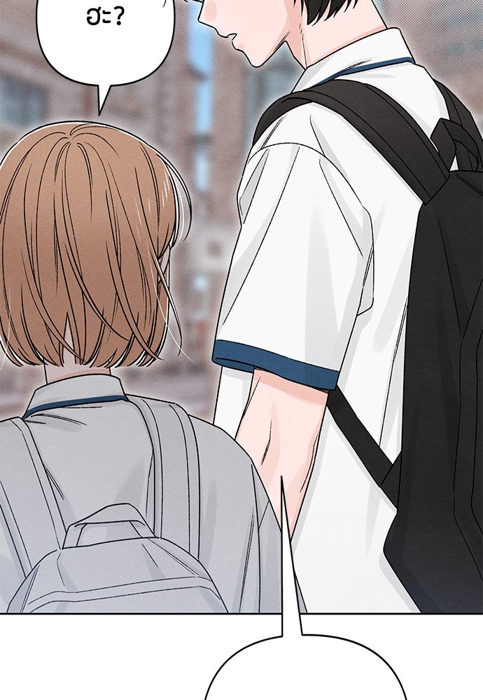 เป็นวัยรุ่นมันเหนื่อย - หน้า 71