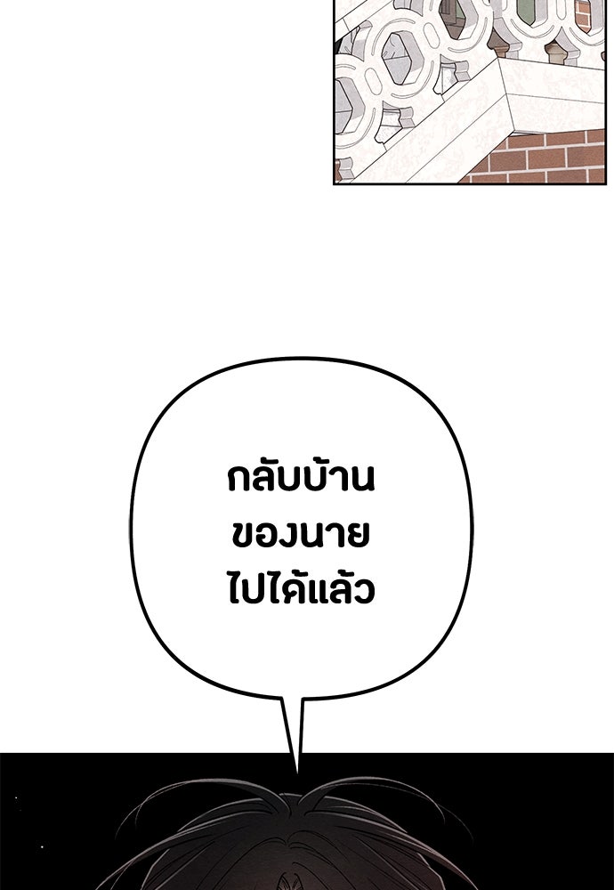เป็นวัยรุ่นมันเหนื่อย - หน้า 87