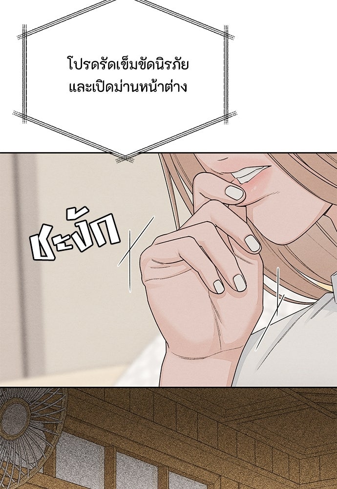 เป็นวัยรุ่นมันเหนื่อย - หน้า 40