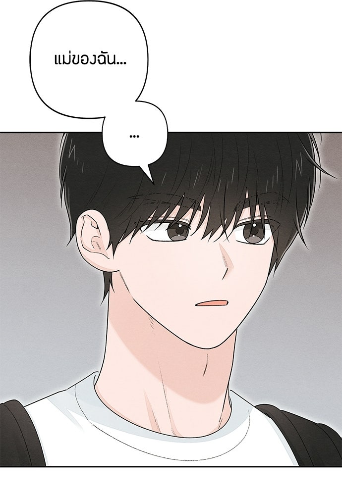 เป็นวัยรุ่นมันเหนื่อย - หน้า 69