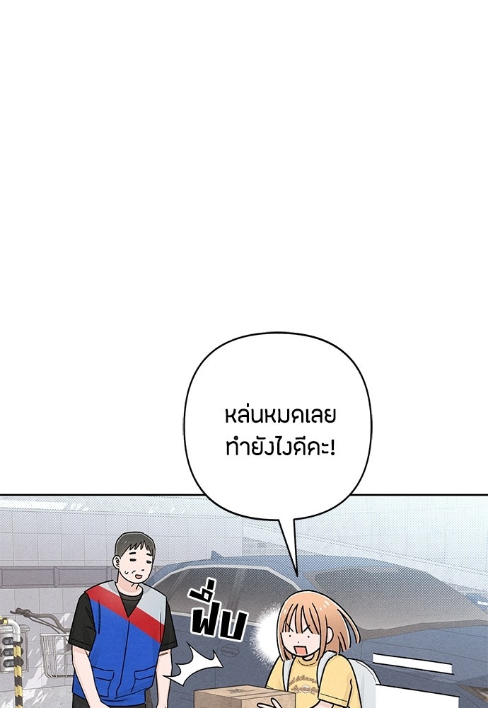 เป็นวัยรุ่นมันเหนื่อย - หน้า 79