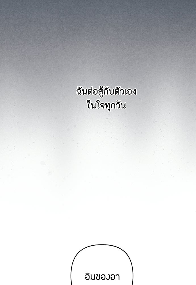 เป็นวัยรุ่นมันเหนื่อย - หน้า 46