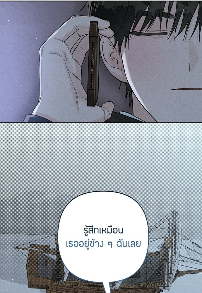 เป็นวัยรุ่นมันเหนื่อย - หน้า 5