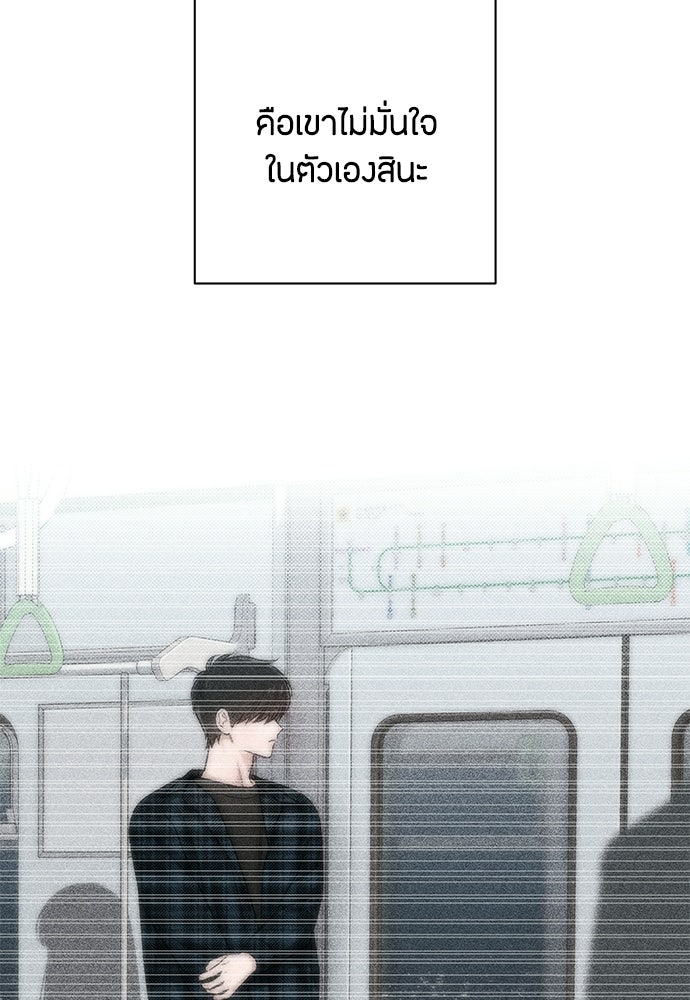 เป็นวัยรุ่นมันเหนื่อย - หน้า 63