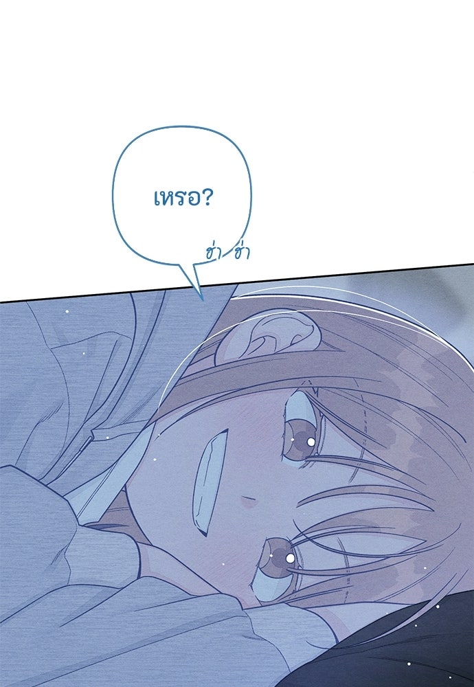 เป็นวัยรุ่นมันเหนื่อย - หน้า 8
