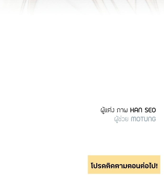 เป็นวัยรุ่นมันเหนื่อย - หน้า 89