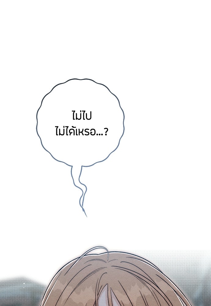 เป็นวัยรุ่นมันเหนื่อย - หน้า 124