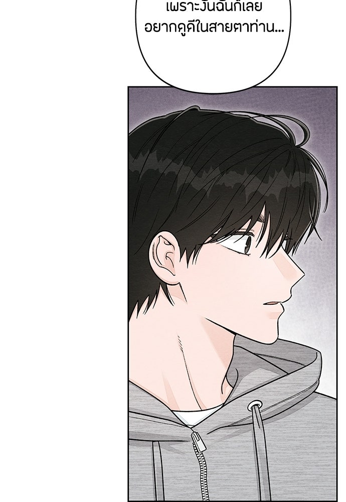 เป็นวัยรุ่นมันเหนื่อย - หน้า 37