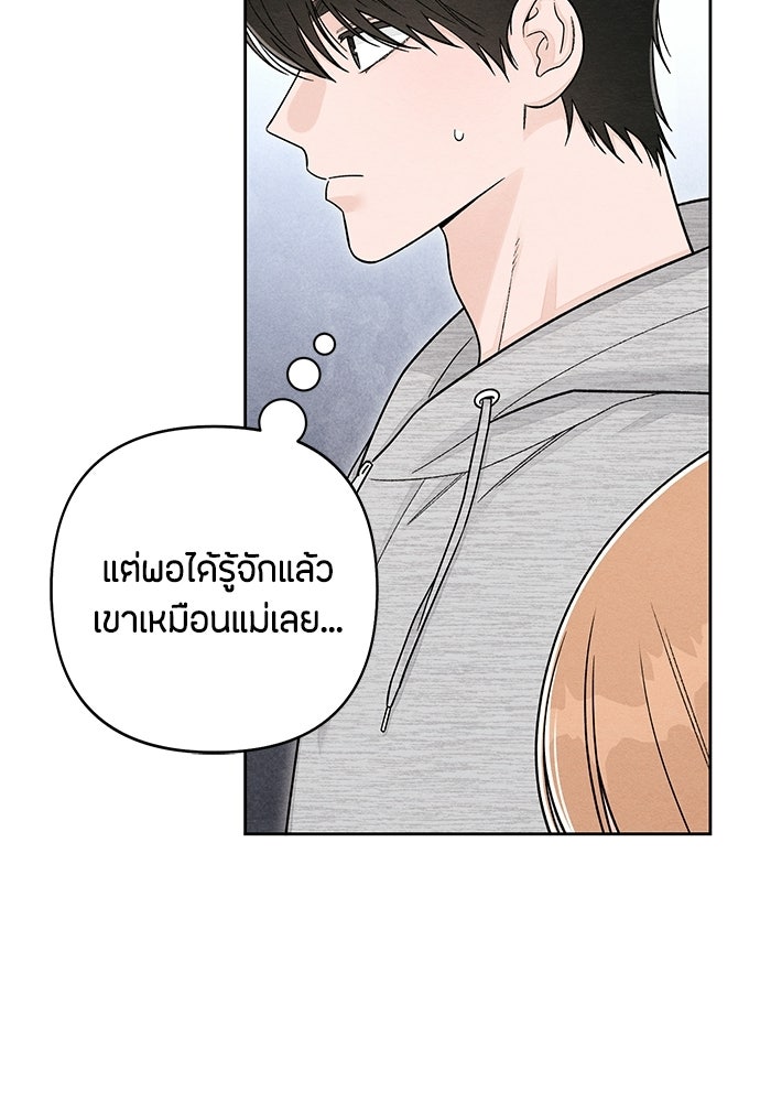 เป็นวัยรุ่นมันเหนื่อย - หน้า 49