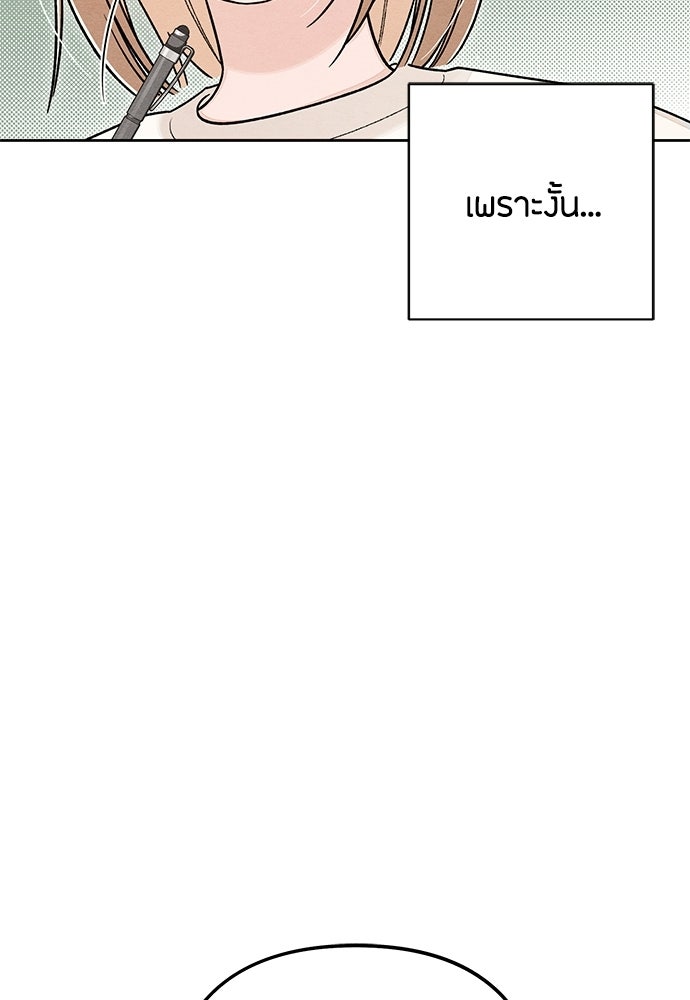 เป็นวัยรุ่นมันเหนื่อย - หน้า 5