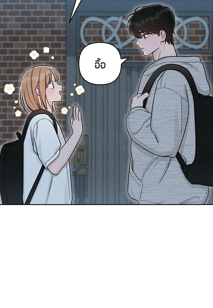 เป็นวัยรุ่นมันเหนื่อย - หน้า 79