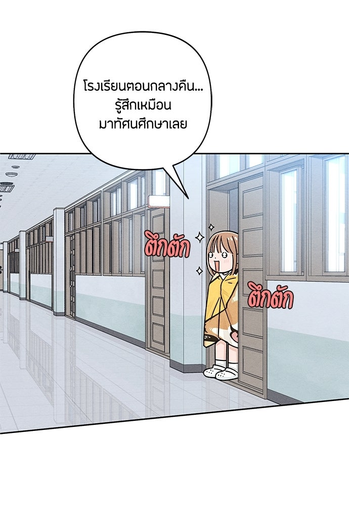 เป็นวัยรุ่นมันเหนื่อย - หน้า 8