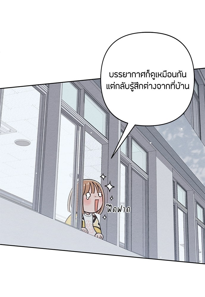 เป็นวัยรุ่นมันเหนื่อย - หน้า 9