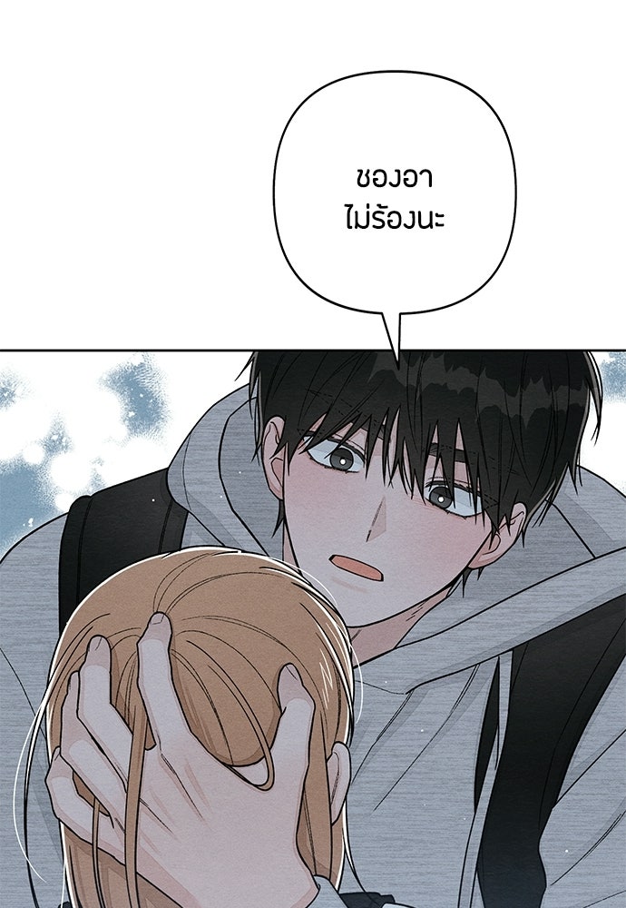 เป็นวัยรุ่นมันเหนื่อย - หน้า 3