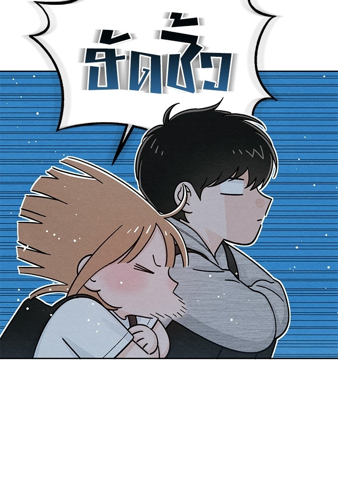 เป็นวัยรุ่นมันเหนื่อย - หน้า 32