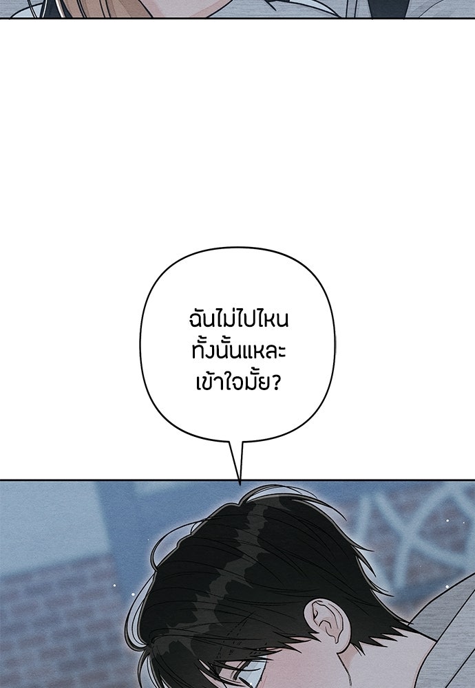 เป็นวัยรุ่นมันเหนื่อย - หน้า 4
