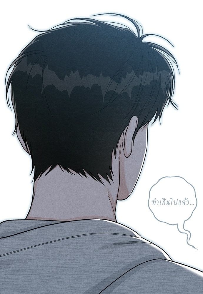 เป็นวัยรุ่นมันเหนื่อย - หน้า 71