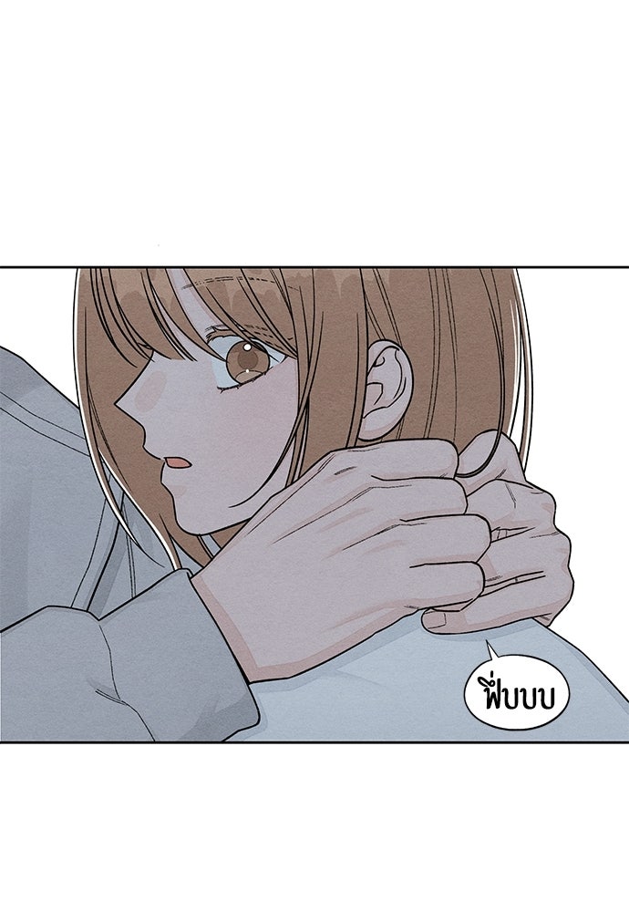 เป็นวัยรุ่นมันเหนื่อย - หน้า 83