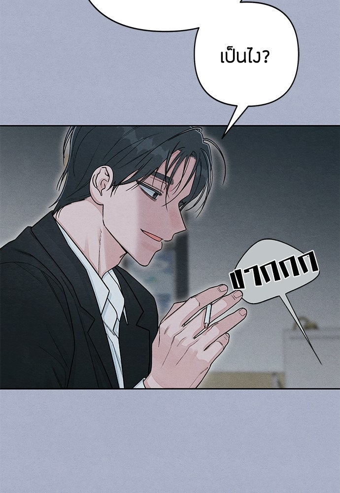 เป็นวัยรุ่นมันเหนื่อย - หน้า 116