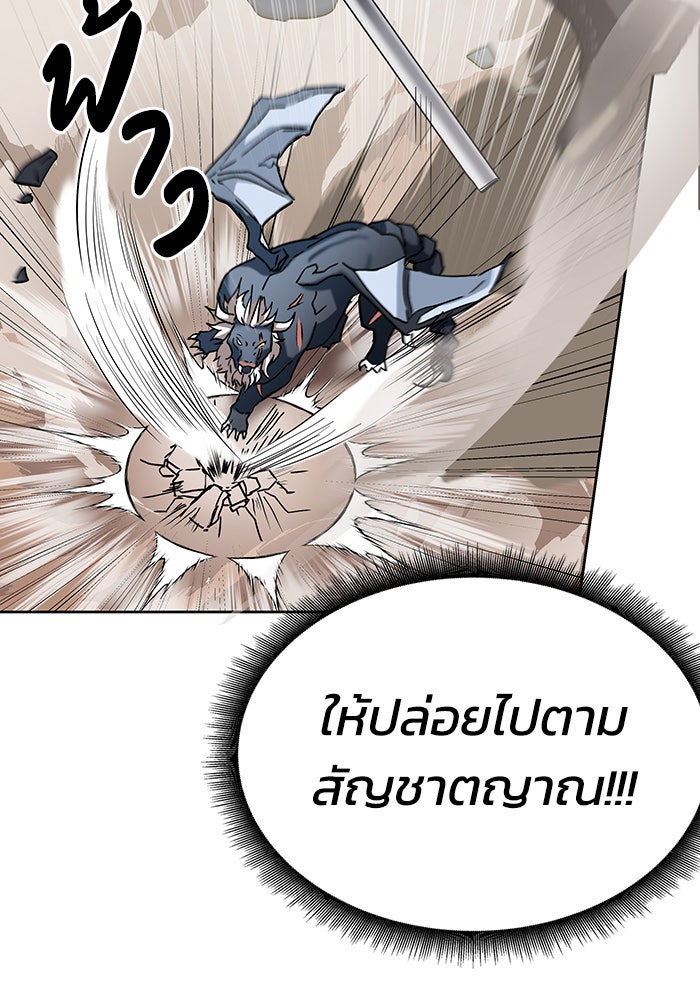 สถาบันกวดวิชาสำหรับผู้เป็นเลิศ - หน้า 116