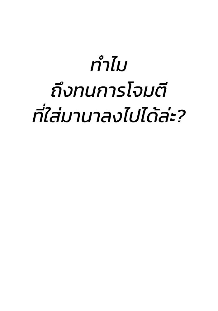 สถาบันกวดวิชาสำหรับผู้เป็นเลิศ - หน้า 175