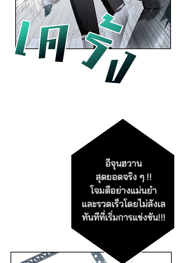 สถาบันกวดวิชาสำหรับผู้เป็นเลิศ - หน้า 116