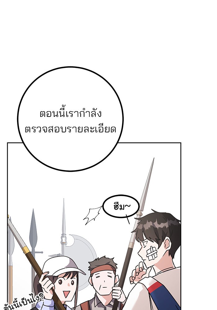 สถาบันกวดวิชาสำหรับผู้เป็นเลิศ - หน้า 175