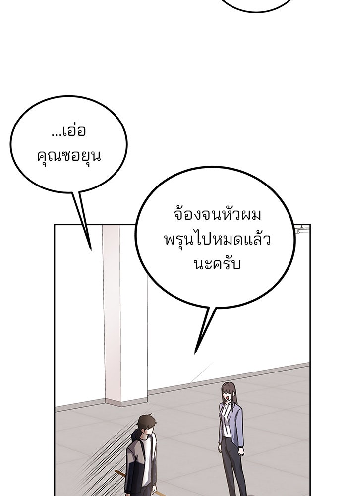 สถาบันกวดวิชาสำหรับผู้เป็นเลิศ - หน้า 10