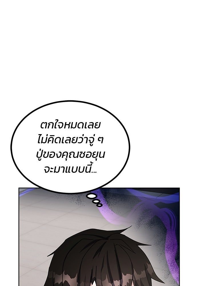 สถาบันกวดวิชาสำหรับผู้เป็นเลิศ - หน้า 107