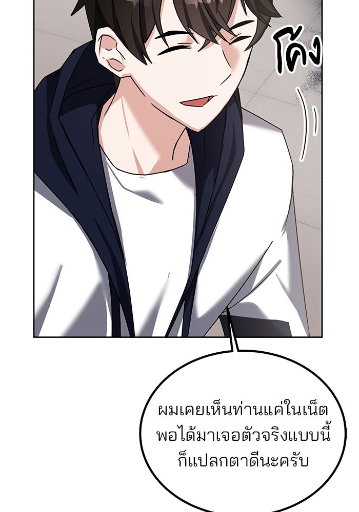 สถาบันกวดวิชาสำหรับผู้เป็นเลิศ - หน้า 108