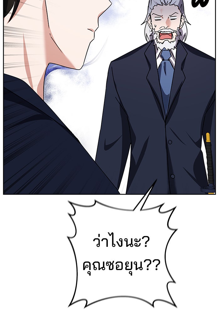 สถาบันกวดวิชาสำหรับผู้เป็นเลิศ - หน้า 110