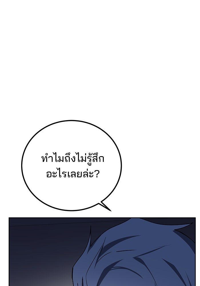 สถาบันกวดวิชาสำหรับผู้เป็นเลิศ - หน้า 114