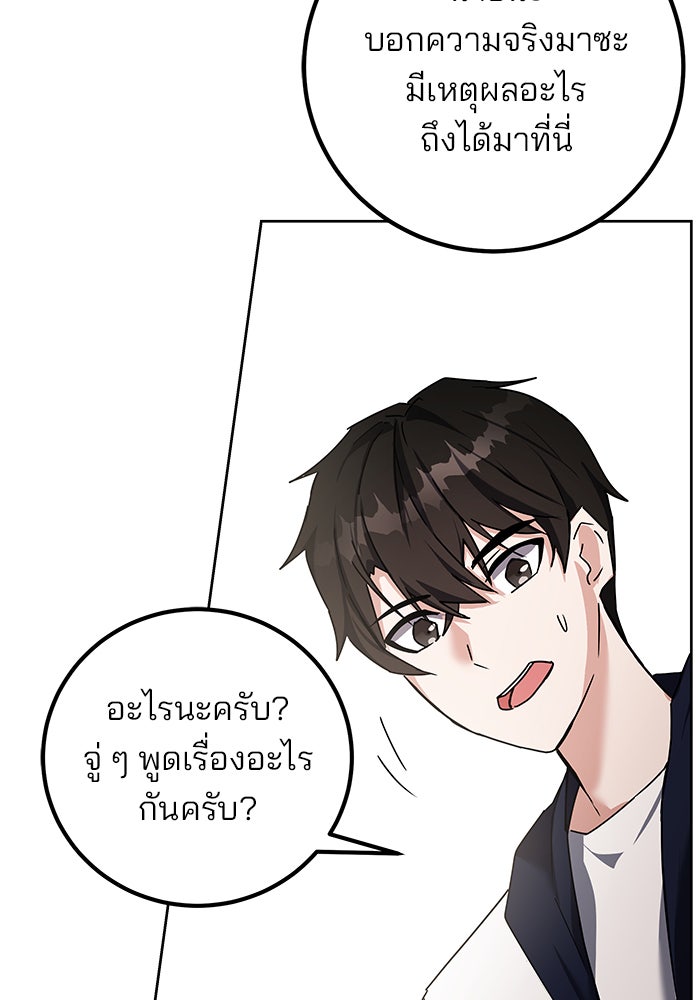 สถาบันกวดวิชาสำหรับผู้เป็นเลิศ - หน้า 120