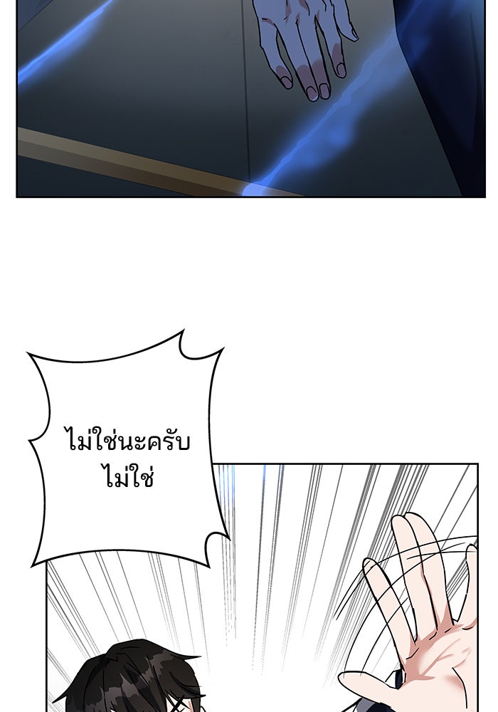 สถาบันกวดวิชาสำหรับผู้เป็นเลิศ - หน้า 126