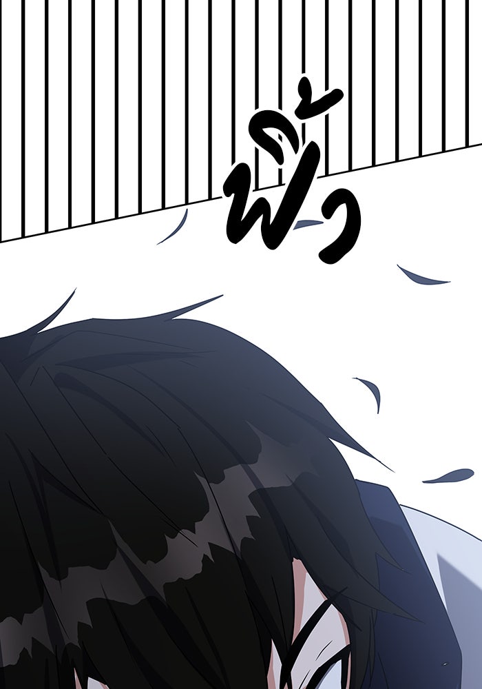 สถาบันกวดวิชาสำหรับผู้เป็นเลิศ - หน้า 136
