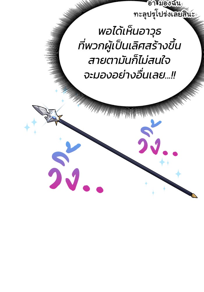 สถาบันกวดวิชาสำหรับผู้เป็นเลิศ - หน้า 15
