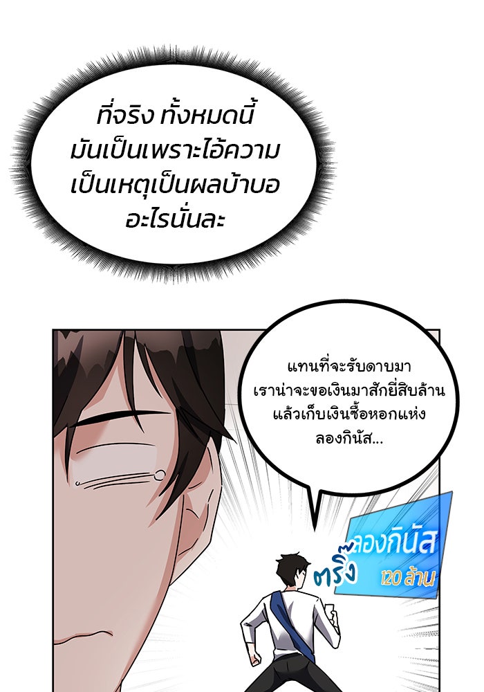 สถาบันกวดวิชาสำหรับผู้เป็นเลิศ - หน้า 17