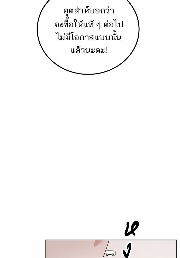 สถาบันกวดวิชาสำหรับผู้เป็นเลิศ - หน้า 20
