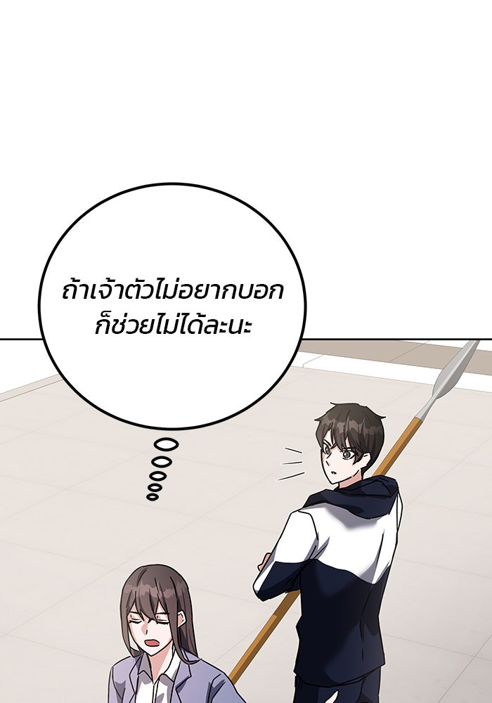 สถาบันกวดวิชาสำหรับผู้เป็นเลิศ - หน้า 43