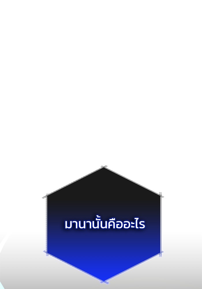 สถาบันกวดวิชาสำหรับผู้เป็นเลิศ - หน้า 56