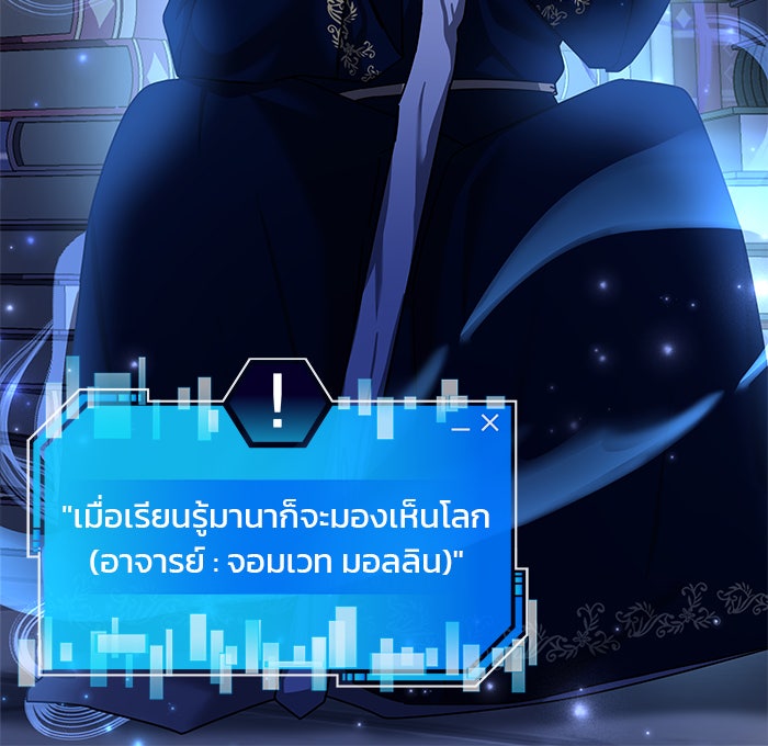 สถาบันกวดวิชาสำหรับผู้เป็นเลิศ - หน้า 60