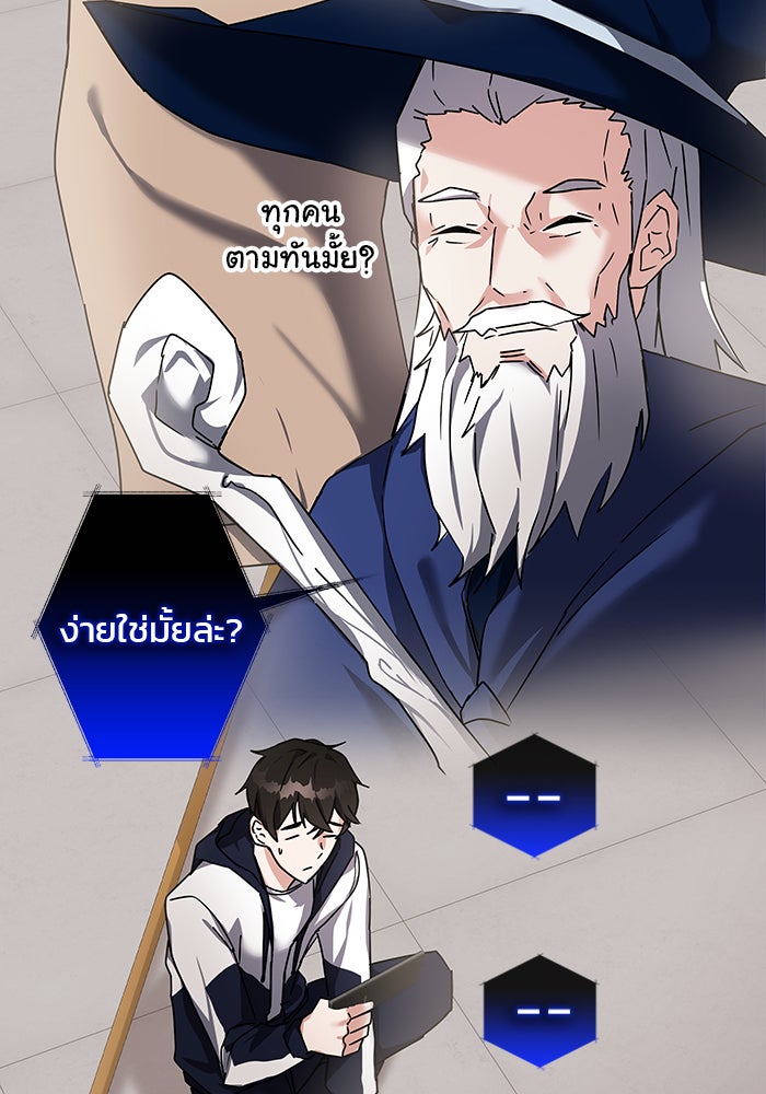 สถาบันกวดวิชาสำหรับผู้เป็นเลิศ - หน้า 64