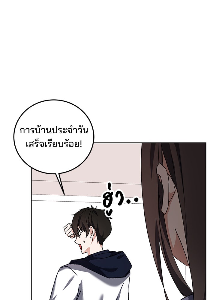 สถาบันกวดวิชาสำหรับผู้เป็นเลิศ - หน้า 7